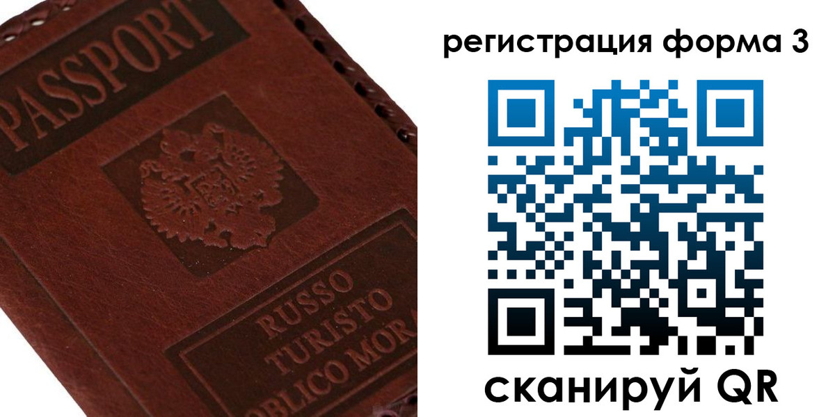прописка ребенка в Пикалёво
